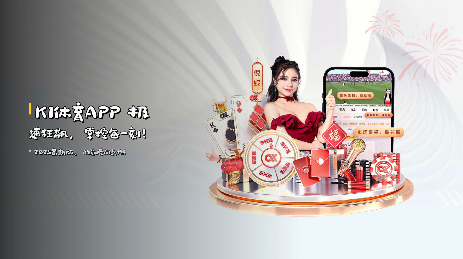 <strong>K1体育APP</strong> 极速狂飙，掌控每一刻！
