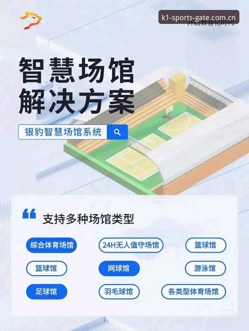 K1体育平台深度评测：2025年移动端体育互动体验全面解析